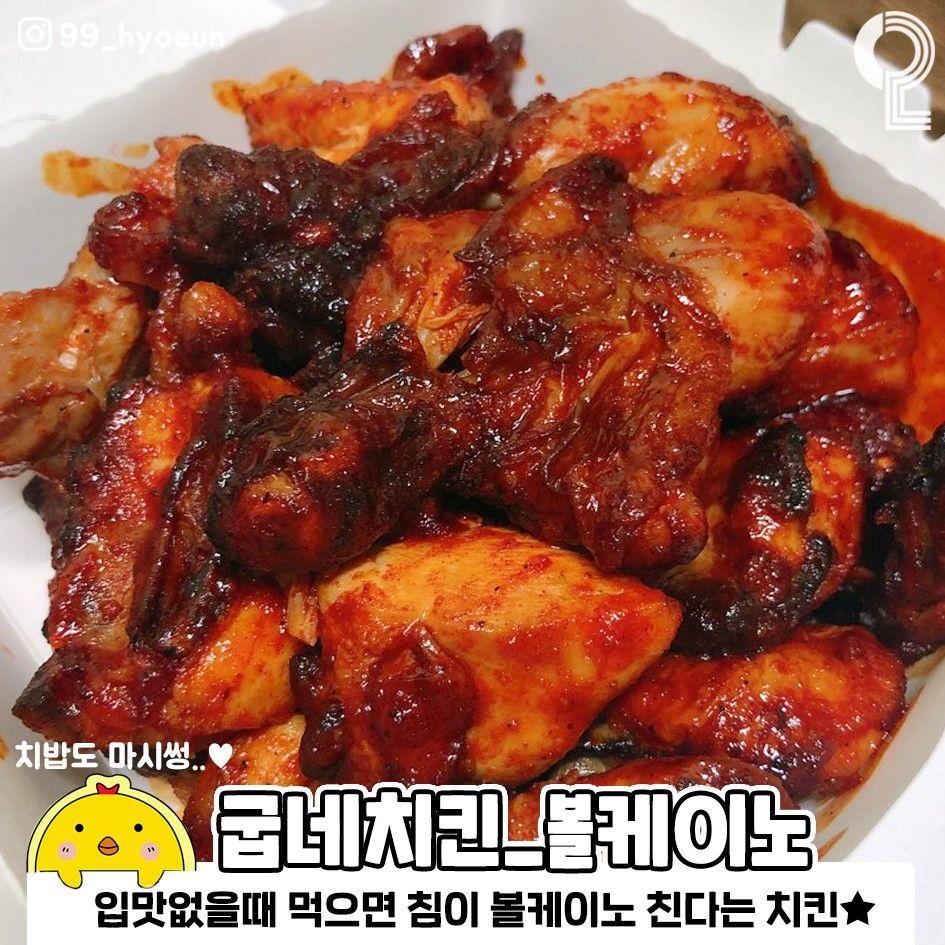 Must have chickens in Korea | Best chicken flavor that locals love!