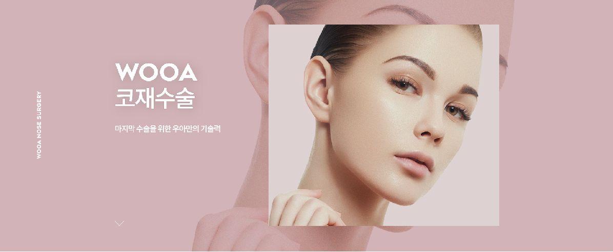 Apgujeong WOOA Plastic Surgery Clinic