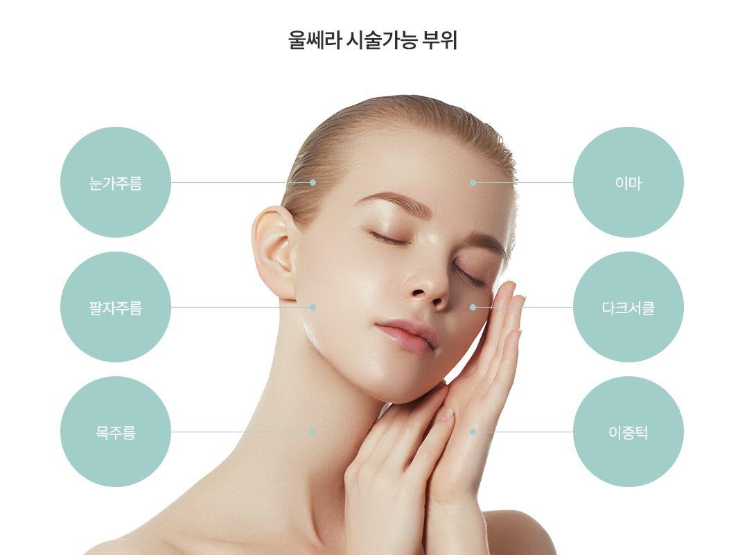 Apgujeong WOOA Plastic Surgery Clinic