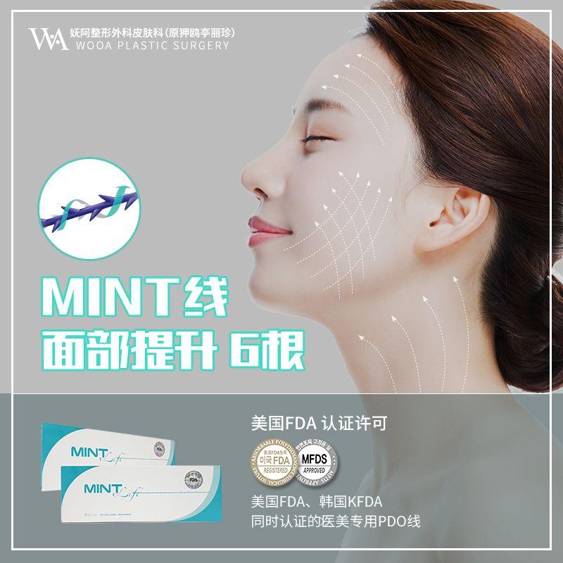 Apgujeong WOOA Plastic Surgery Clinic