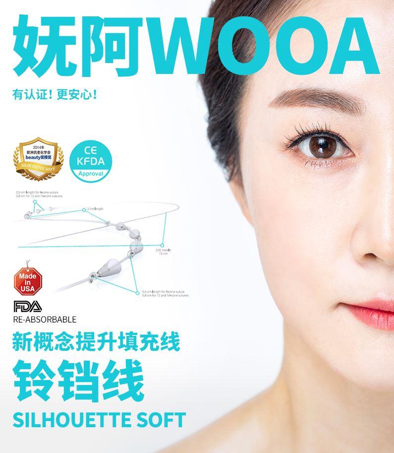 Apgujeong WOOA Plastic Surgery Clinic