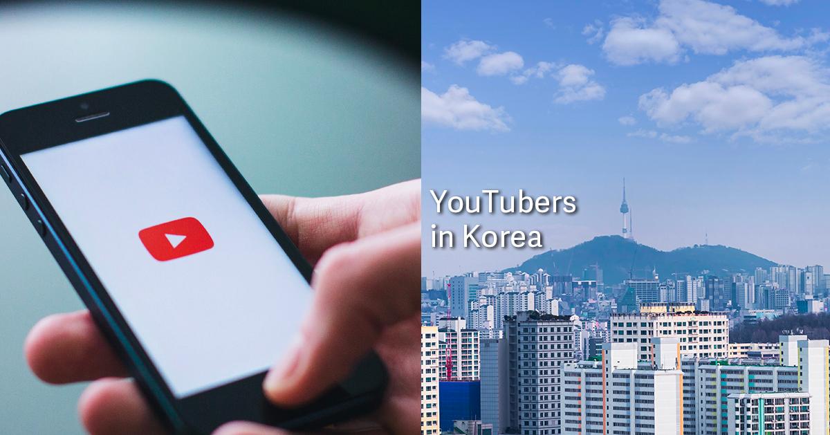 在韓國的台灣Youtuber盤點