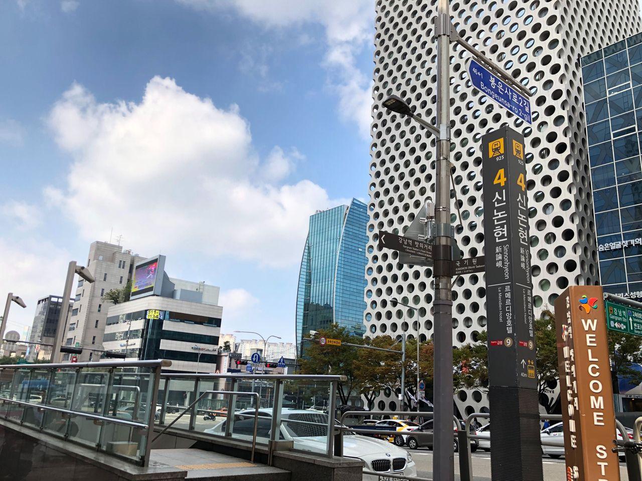 ภาพของป้ายบอกทางออก 4 ของสถานี Shinnonhyeon ในกังนัม กรุงโซล