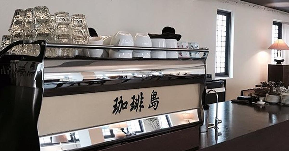 三清洞咖啡廳｜珈琲島