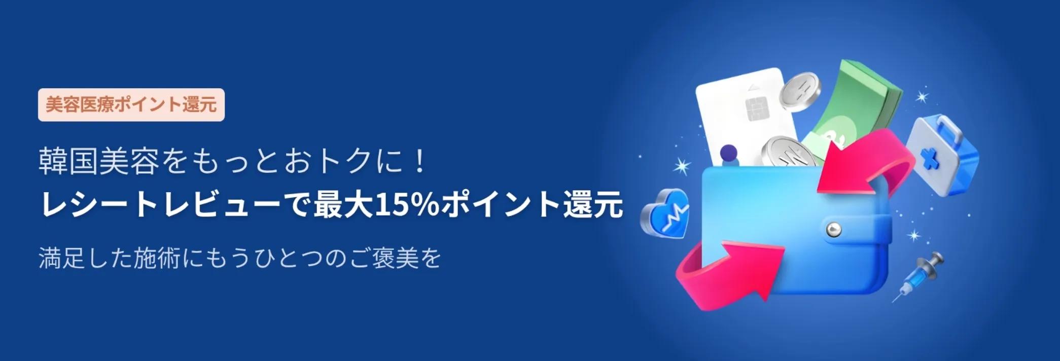 江南の美容クリニック紹介画像 26