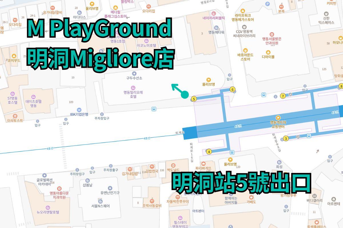M PlayGround明洞Migliore店的地圖，顯示首爾地鐵4號線明洞站5號出口的位置。