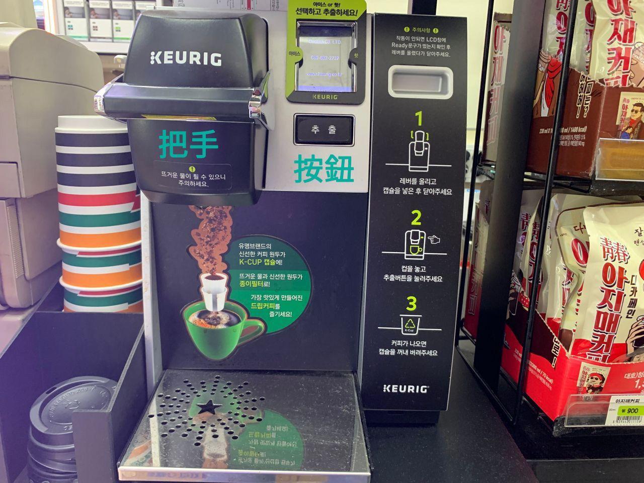 ร้านสะดวกเกาหลีมีครบทุกอย่าง! ไม่ว่าจะเครื่องชงกาแฟ/ เครื่องต้มมาม่า/ ไมโครเวฟก็มีเตรียมพร้อมไว้ให้แล้ว ไม่รู้เกาหลีก็ใช้ได้ค่ะ 