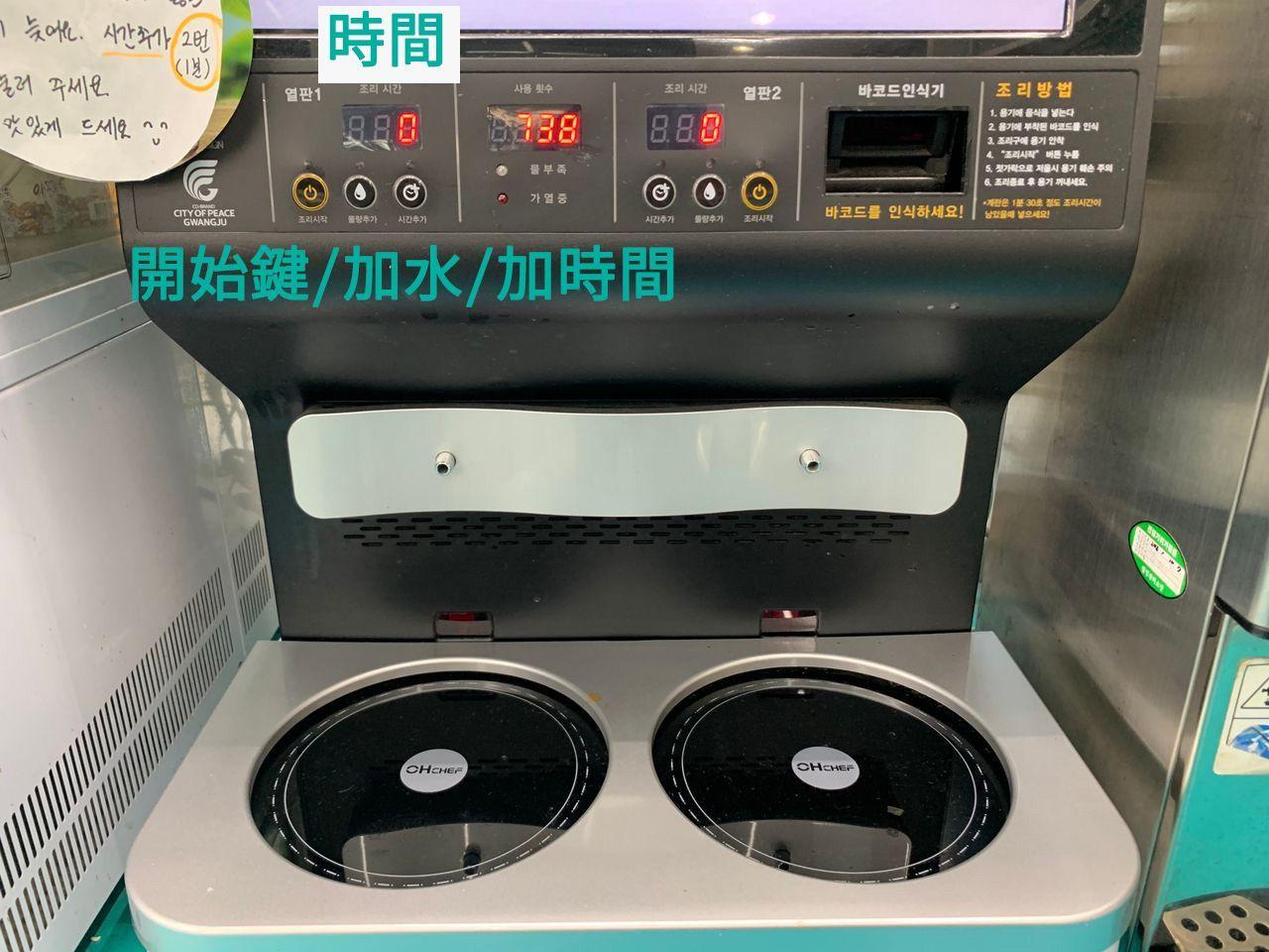 ร้านสะดวกเกาหลีมีครบทุกอย่าง! ไม่ว่าจะเครื่องชงกาแฟ/ เครื่องต้มมาม่า/ ไมโครเวฟก็มีเตรียมพร้อมไว้ให้แล้ว ไม่รู้เกาหลีก็ใช้ได้ค่ะ 