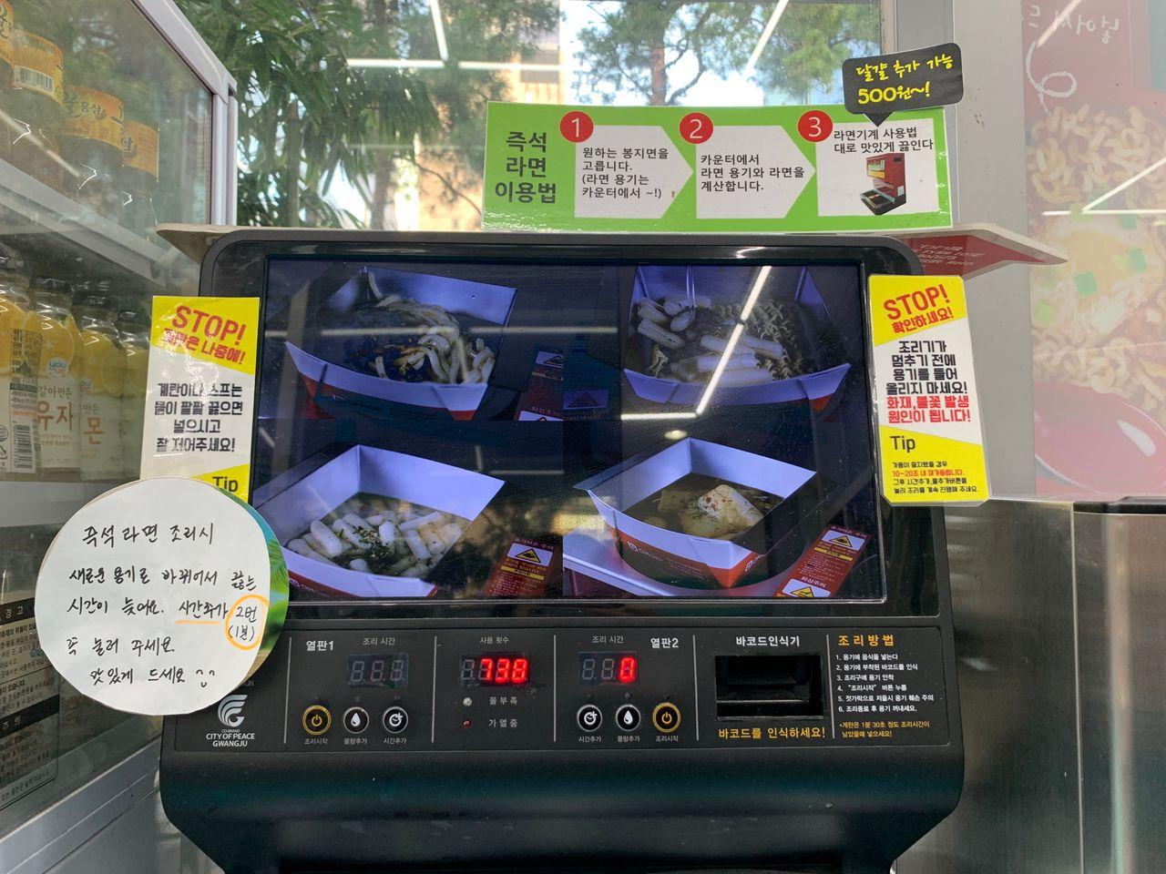 ร้านสะดวกเกาหลีมีครบทุกอย่าง! ไม่ว่าจะเครื่องชงกาแฟ/ เครื่องต้มมาม่า/ ไมโครเวฟก็มีเตรียมพร้อมไว้ให้แล้ว ไม่รู้เกาหลีก็ใช้ได้ค่ะ 