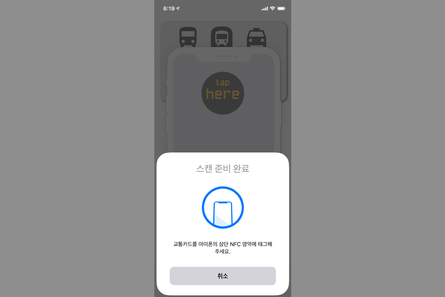 apps 查T-money餘額