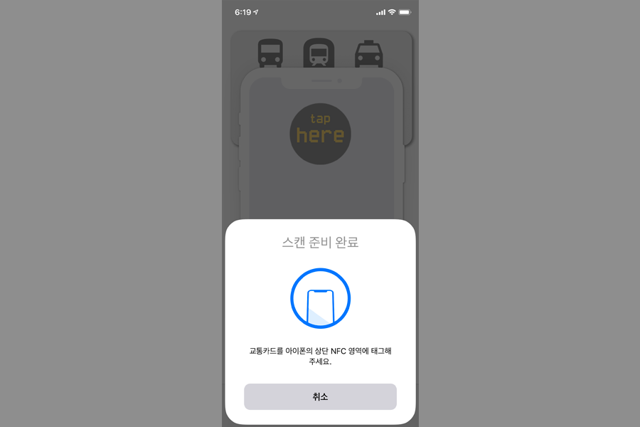 準備好T-Money卡進行餘額查詢的感應準備畫面，簡單快速感應操作展示。