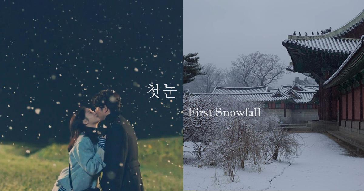 2024韓國初雪紀錄
