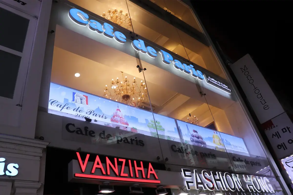 明洞Cafe de Paris 食評