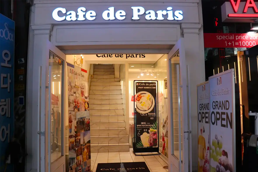 카페 드 파리 입구의 모습으로, 계단을 따라 올라가면 카페로 연결됩니다.
