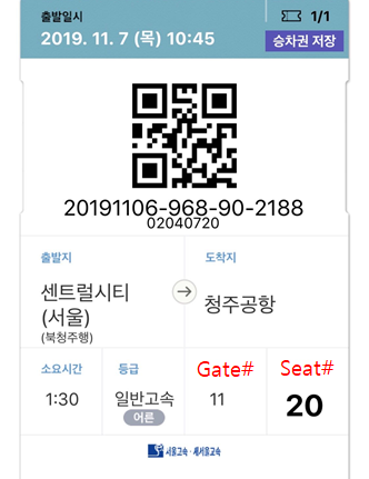 Khanh vé xe buýt: Thông tin vé xe buýt tốc hành từ Trung tâm thành phố Seoul đến Sân bay Cheongju, bao gồm thời gian khởi hành và số cửa và ghế được chỉ định.