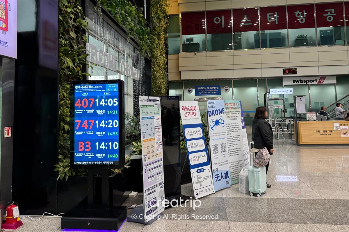 韓國 清州機場 2026