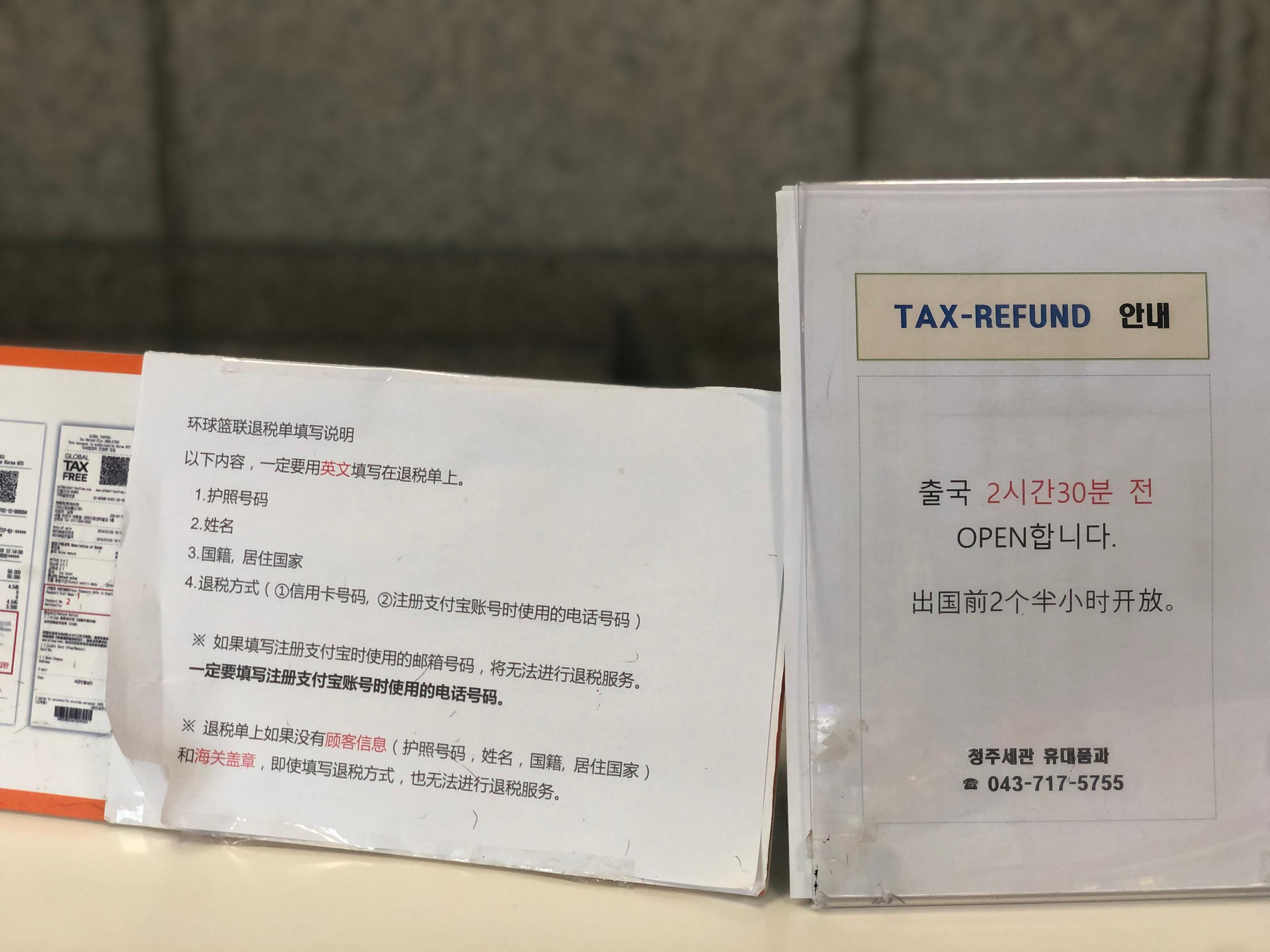 Cheongju Airport Overview | Transportation / Tax refund / Automatic customs / Restaurants