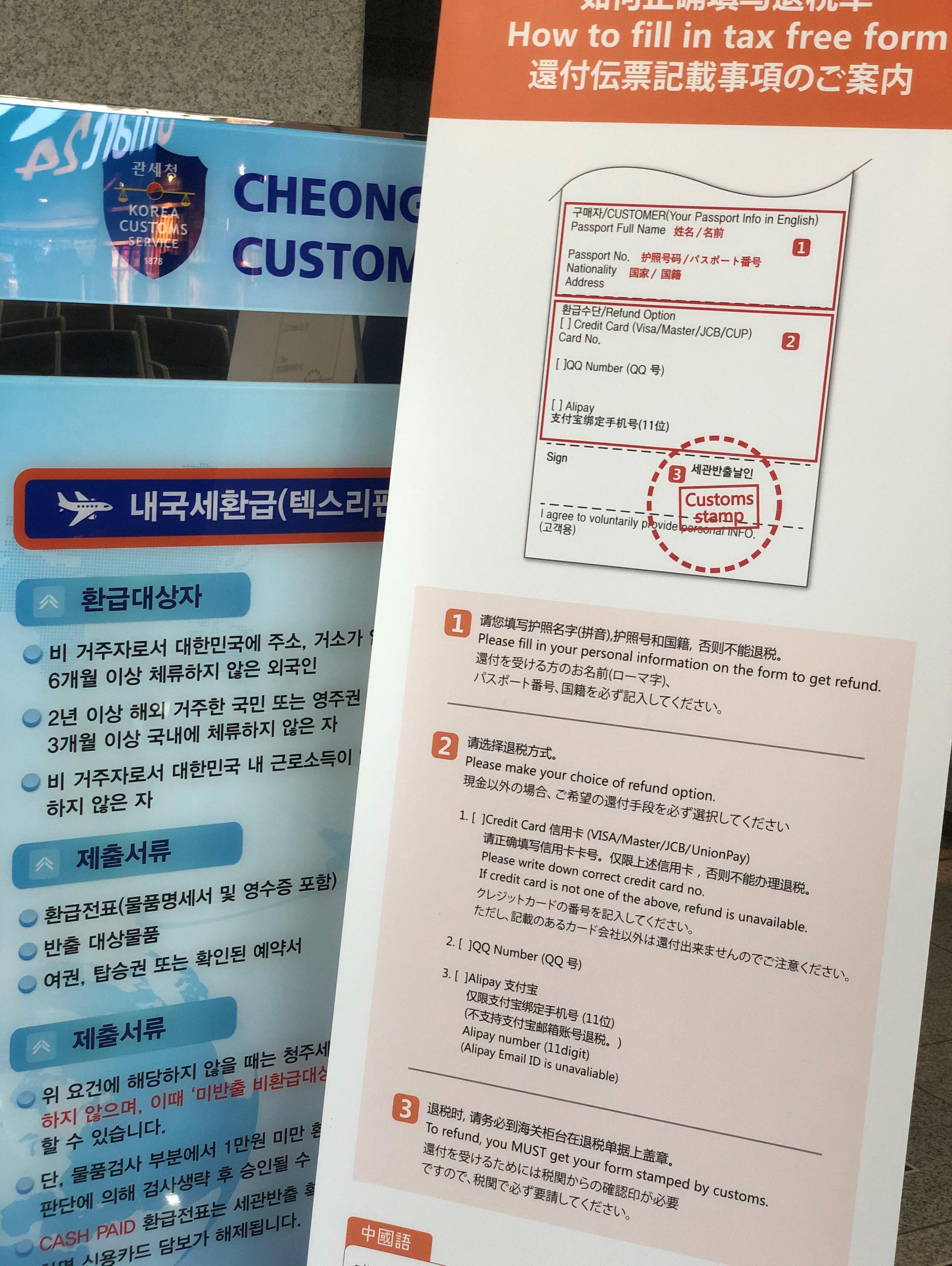 Cheongju Airport Overview | Transportation / Tax refund / Automatic customs / Restaurants