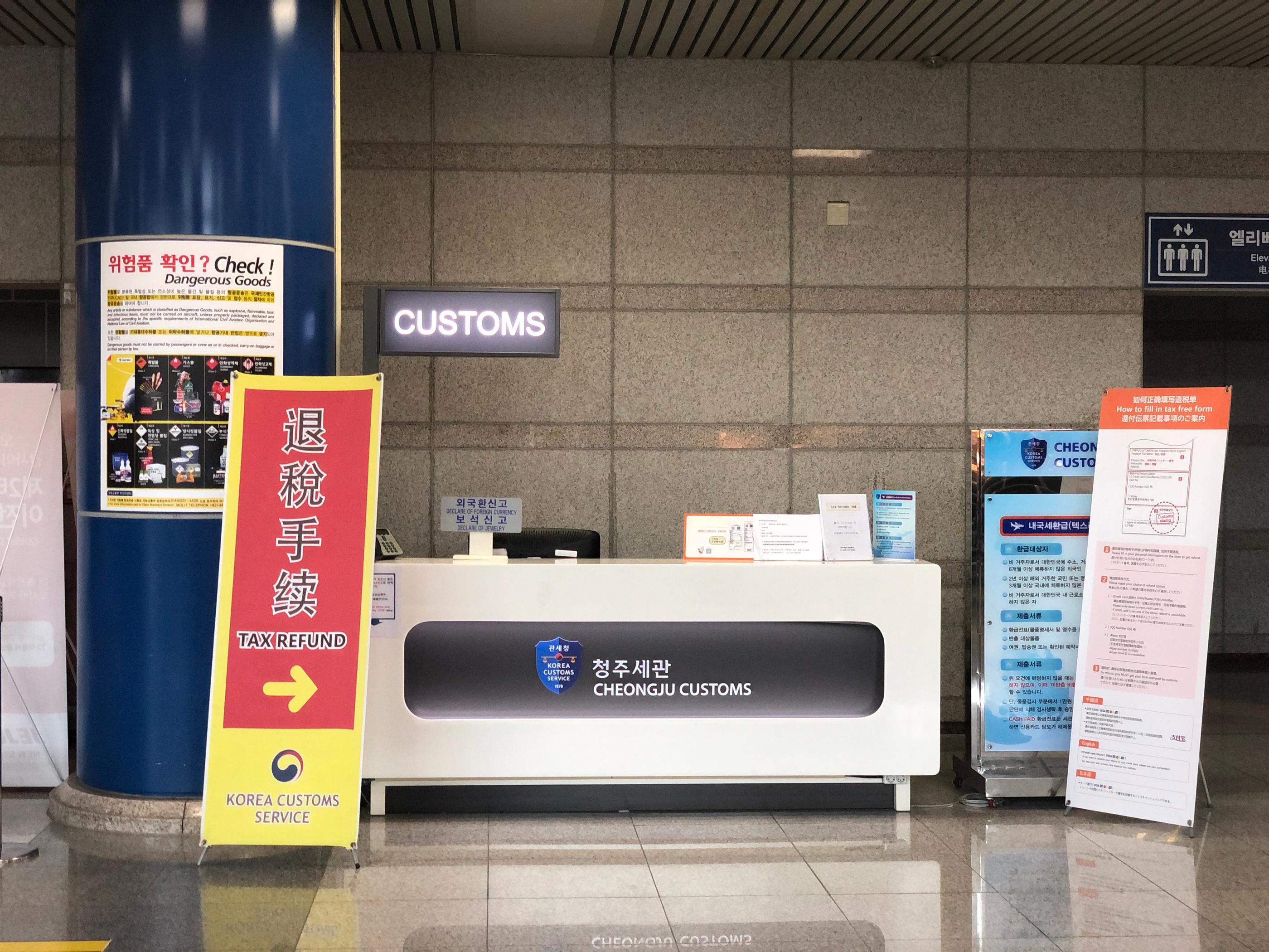 Cheongju Airport Overview | Transportation / Tax refund / Automatic customs / Restaurants