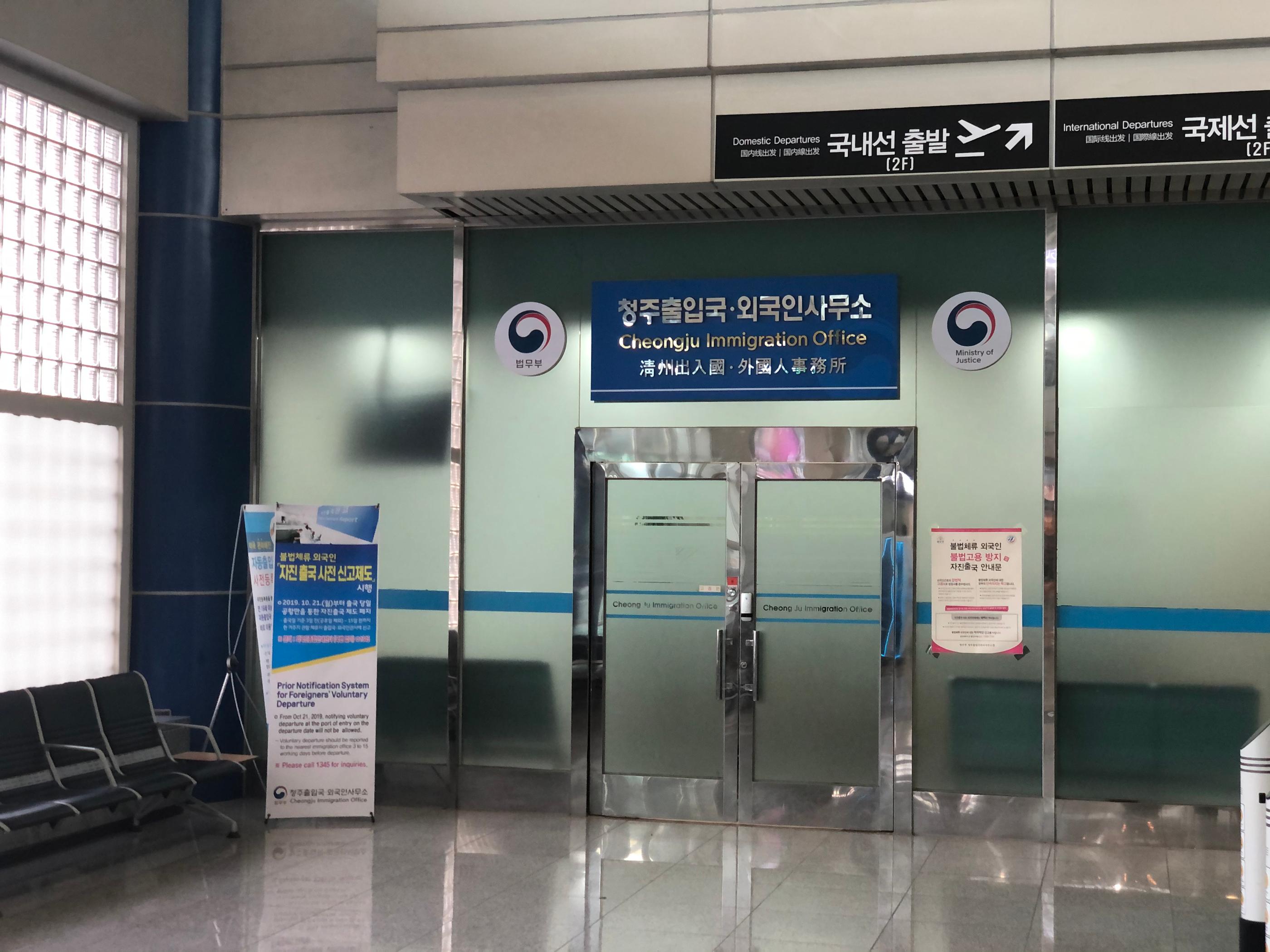 Cheongju Airport Overview | Transportation / Tax refund / Automatic customs / Restaurants