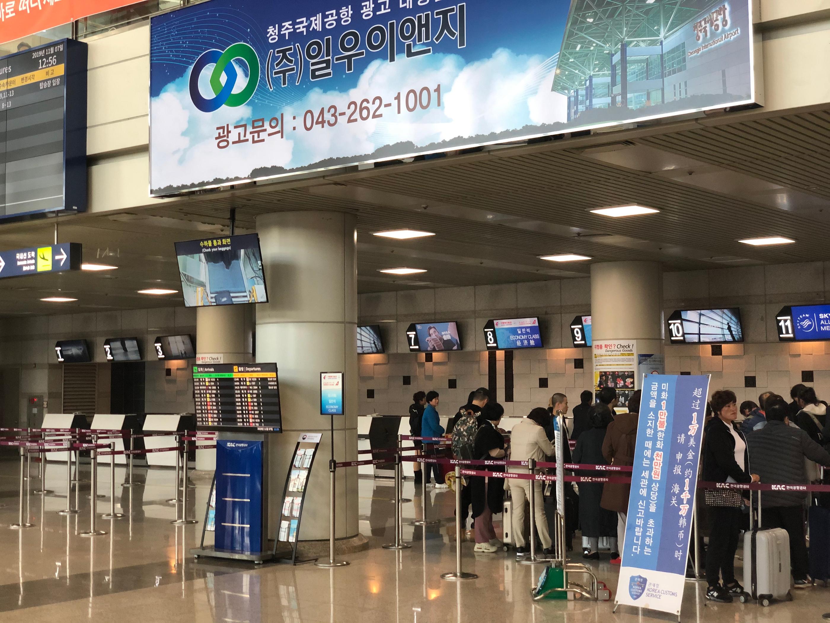 Cheongju Airport Overview | Transportation / Tax refund / Automatic customs / Restaurants