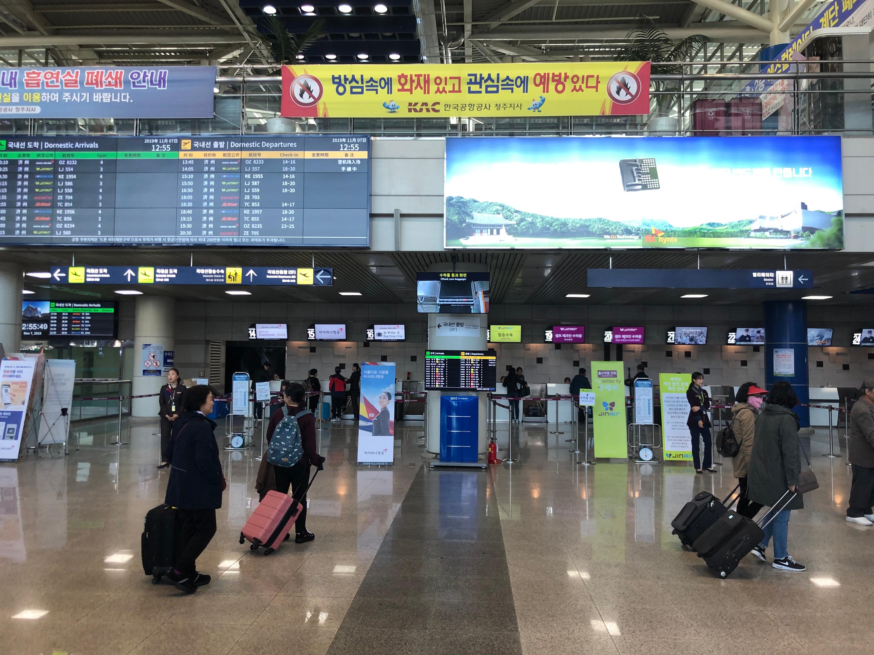 Cheongju Airport Overview | Transportation / Tax refund / Automatic customs / Restaurants