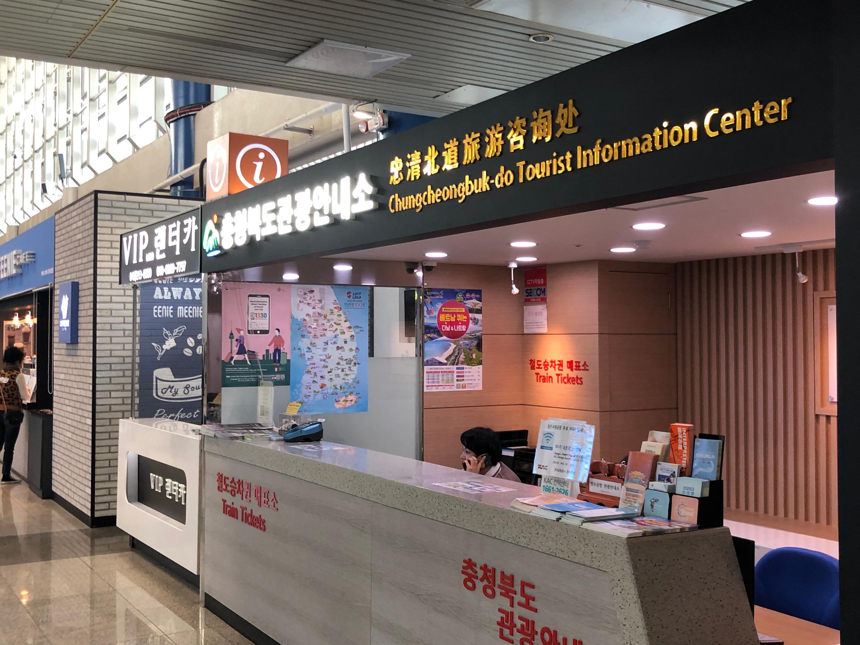 Cheongju Airport Overview | Transportation / Tax refund / Automatic customs / Restaurants