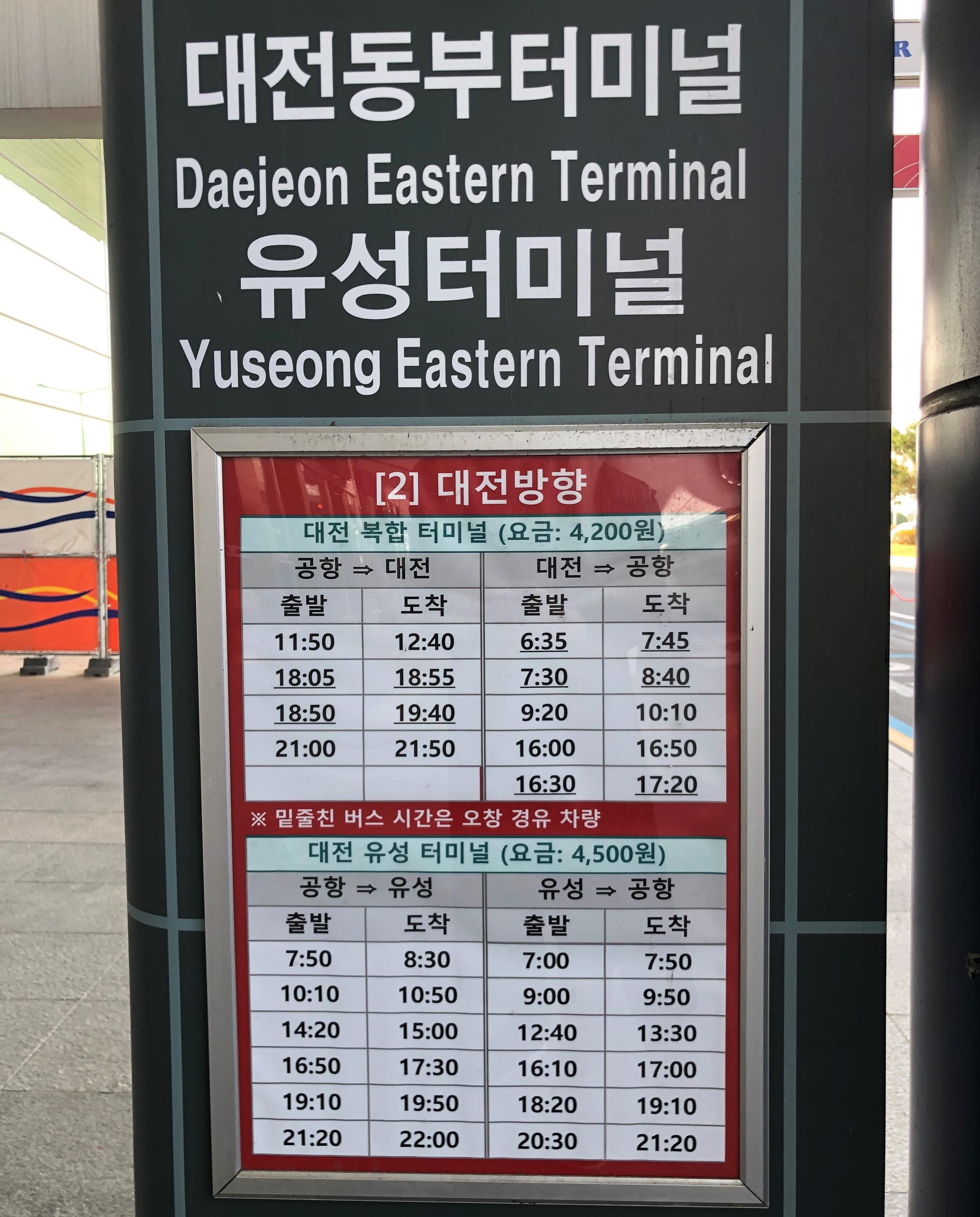 Cheongju Airport Overview | Transportation / Tax refund / Automatic customs / Restaurants