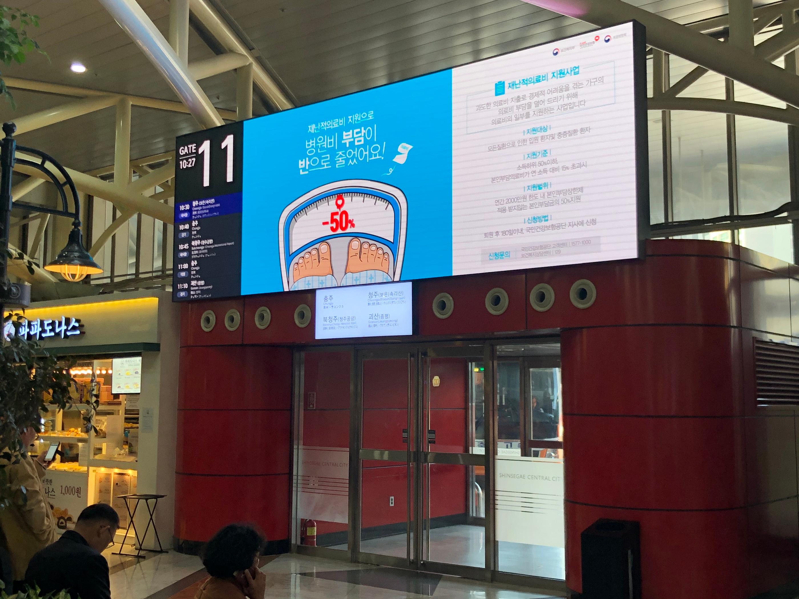 Cheongju Airport Overview | Transportation / Tax refund / Automatic customs / Restaurants