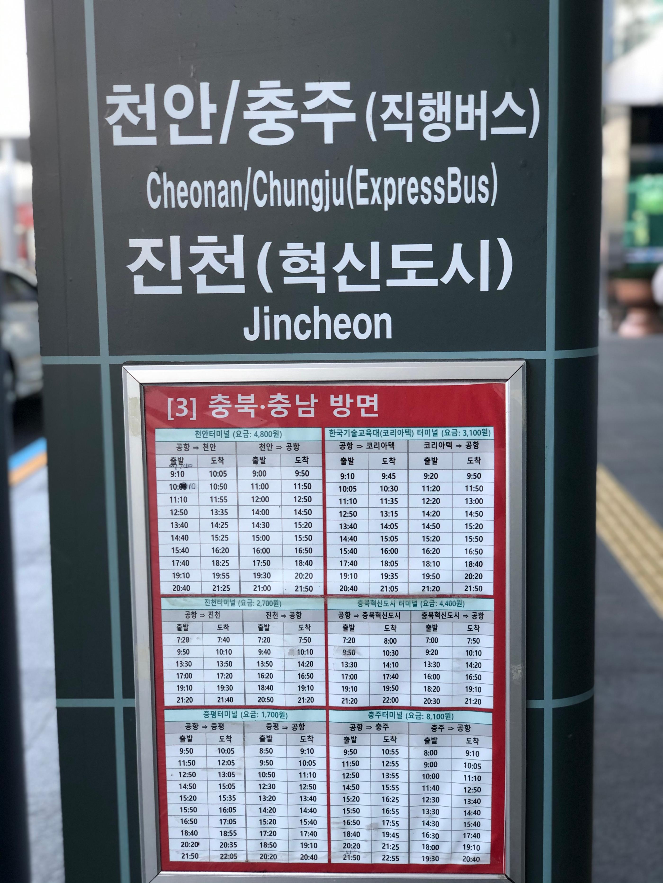 Cheongju Airport Overview | Transportation / Tax refund / Automatic customs / Restaurants