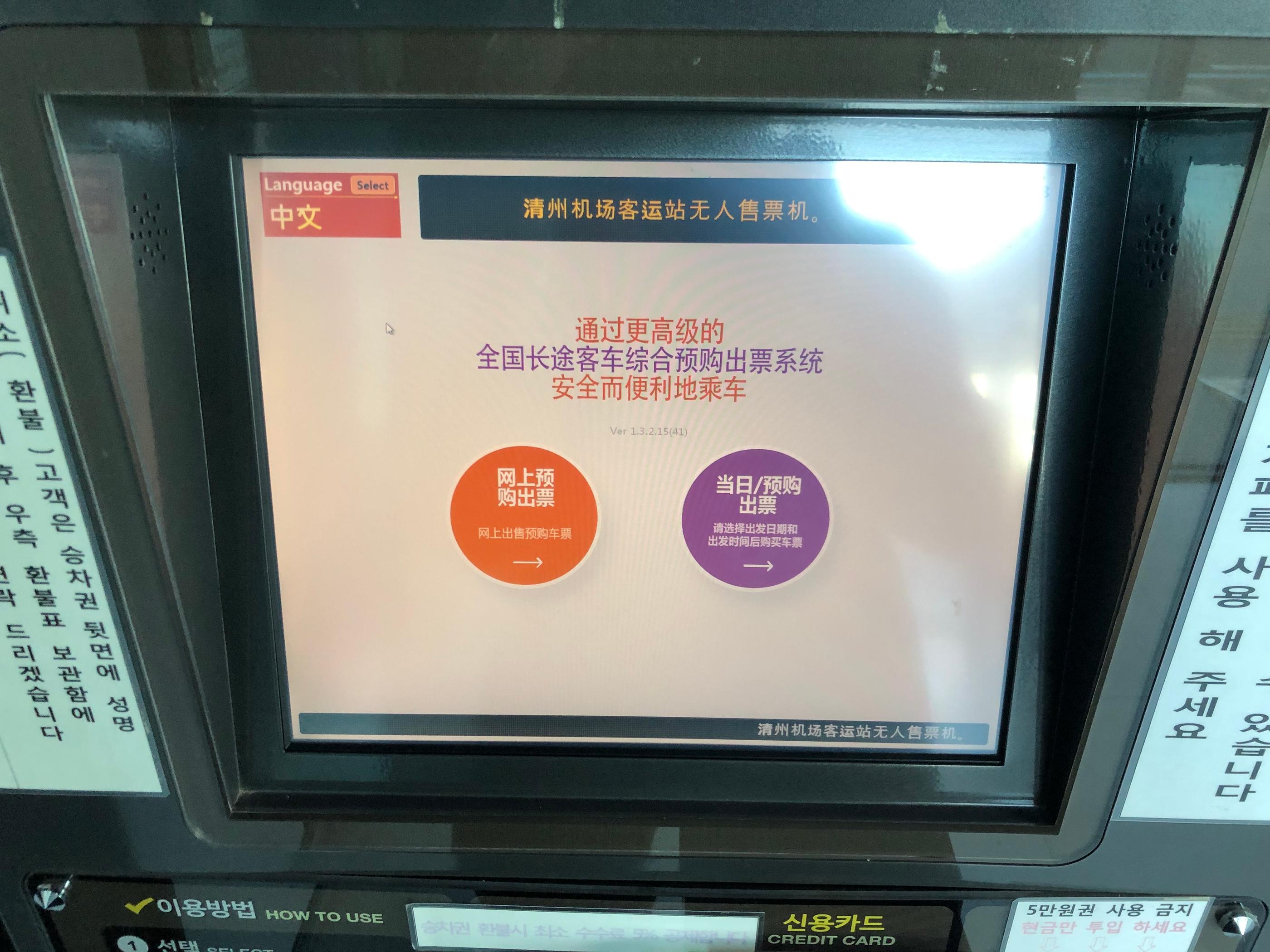 Cheongju Airport Overview | Transportation / Tax refund / Automatic customs / Restaurants