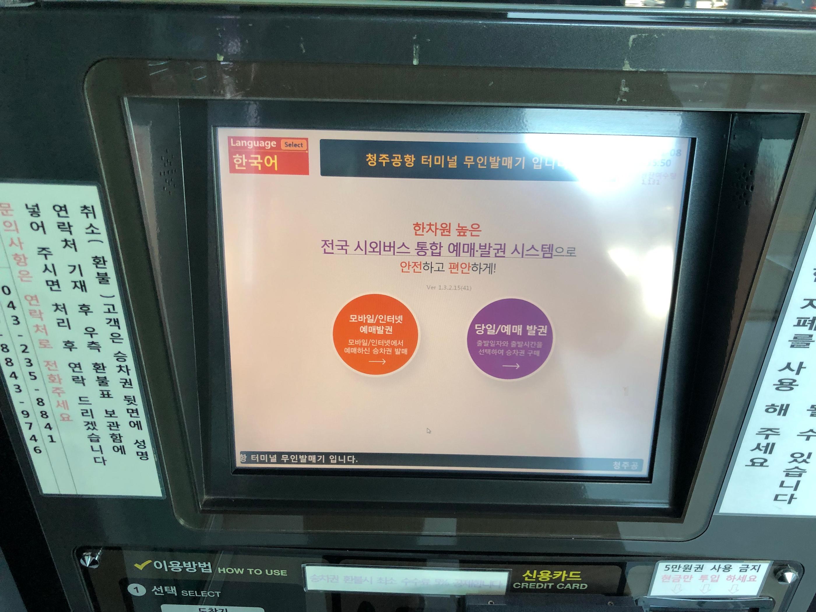 Cheongju Airport Overview | Transportation / Tax refund / Automatic customs / Restaurants