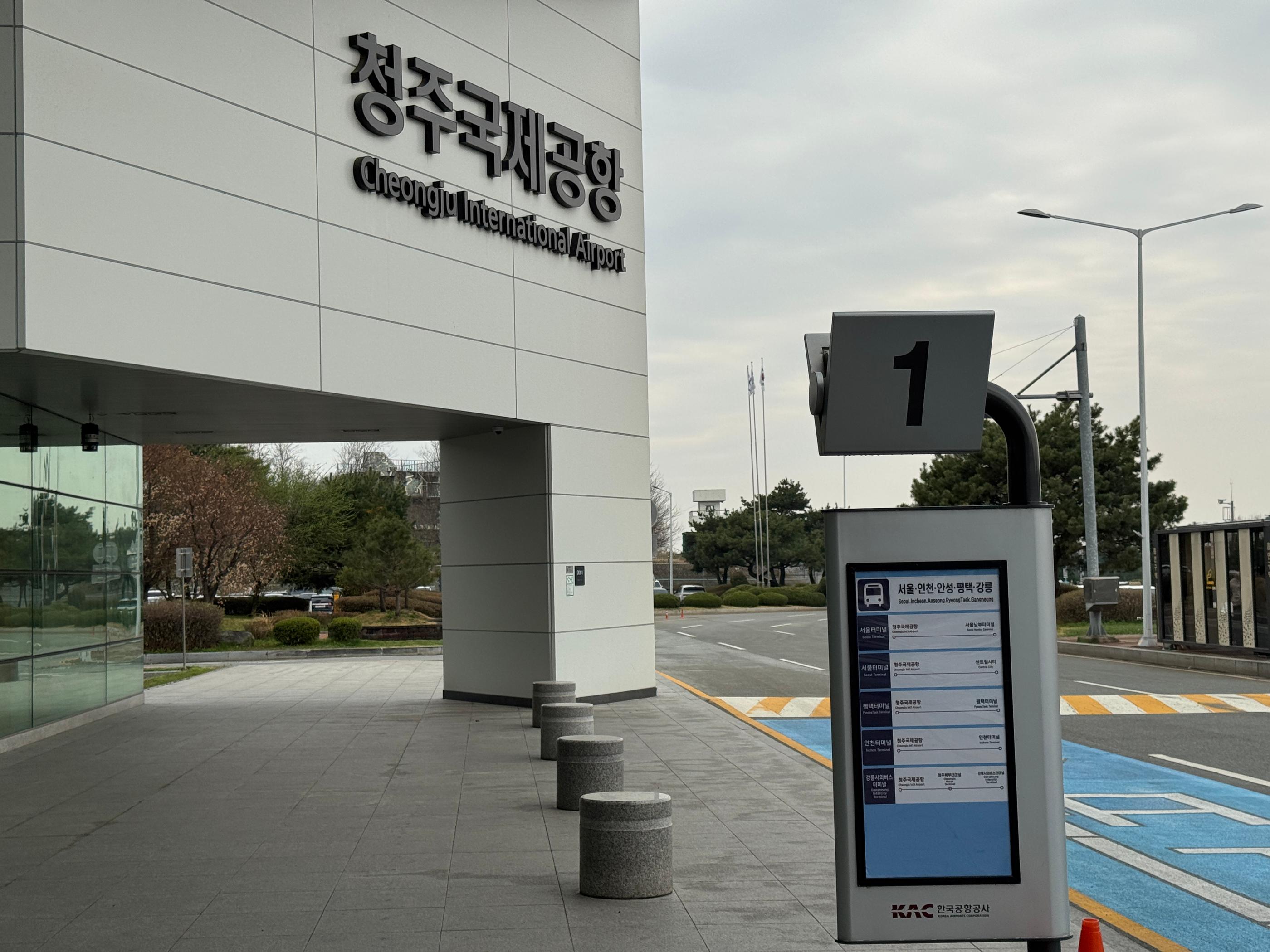 Cheongju Airport Guide 2026: How to Get to Seoul, Exchange Money, and More