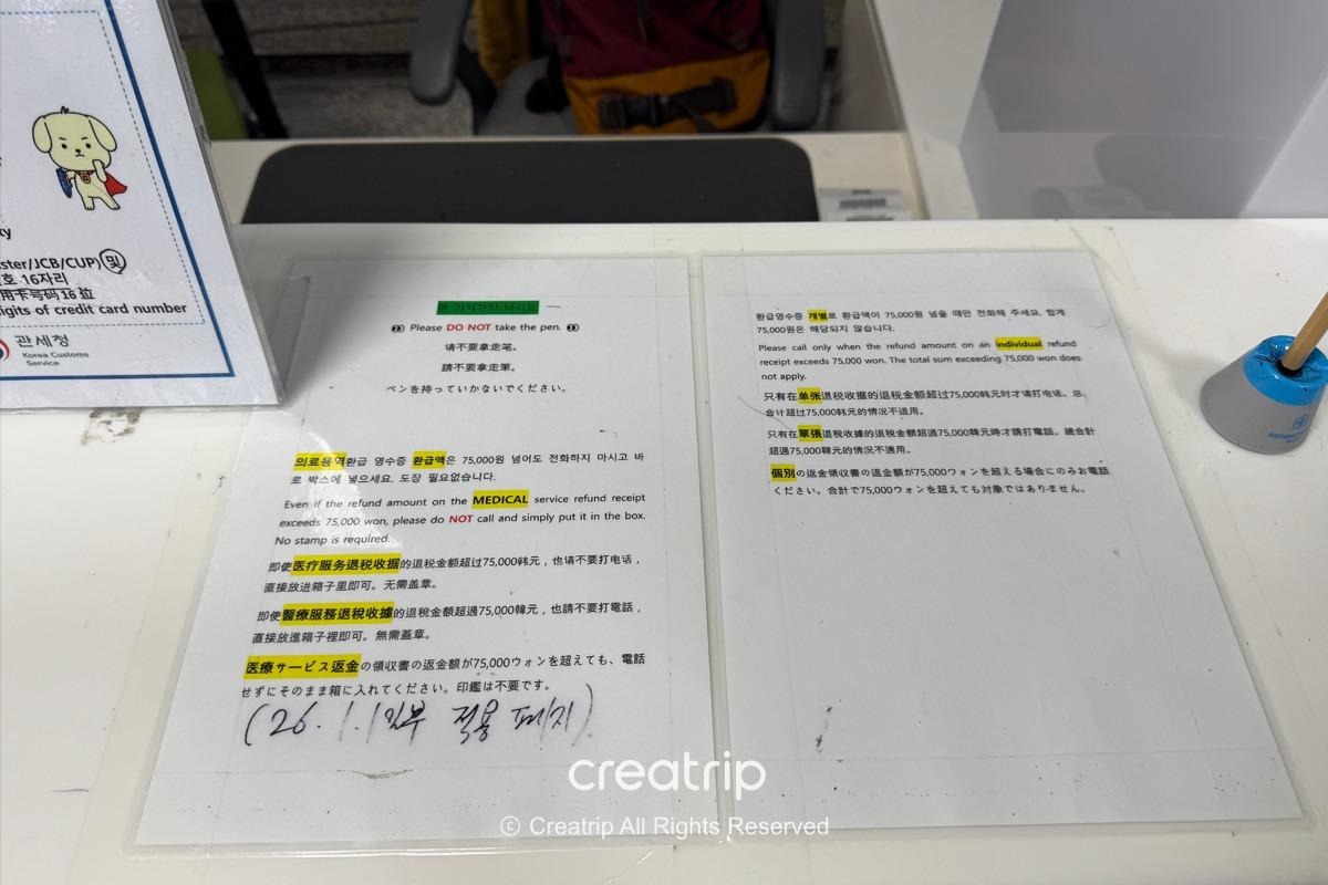 韓國 清州機場 2026