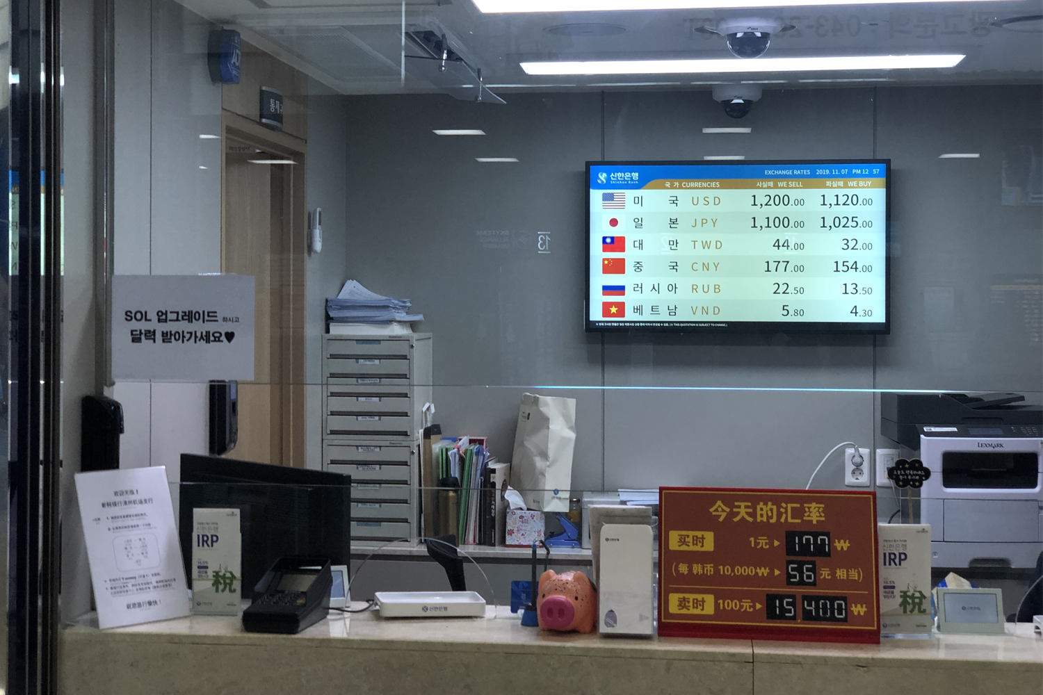 Điểm giao dịch ngân hàng Shinhan tại sân bay Cheongju