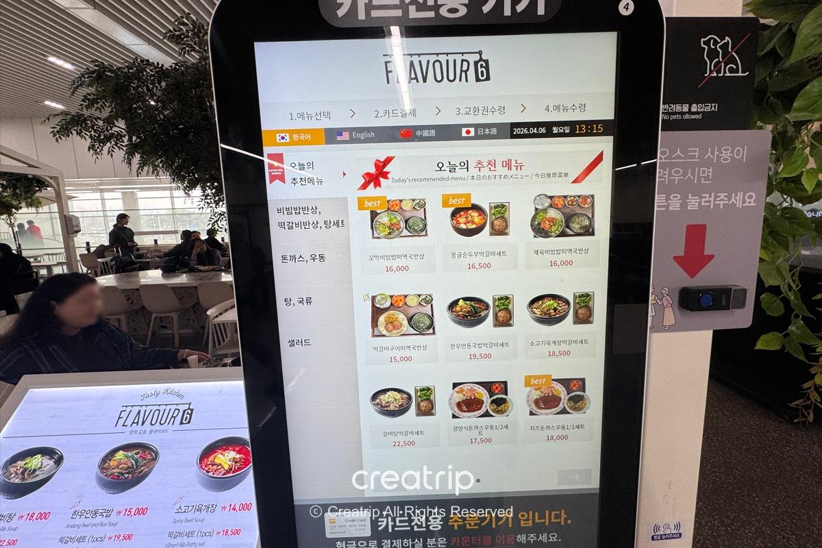 韓國 清州機場 2026