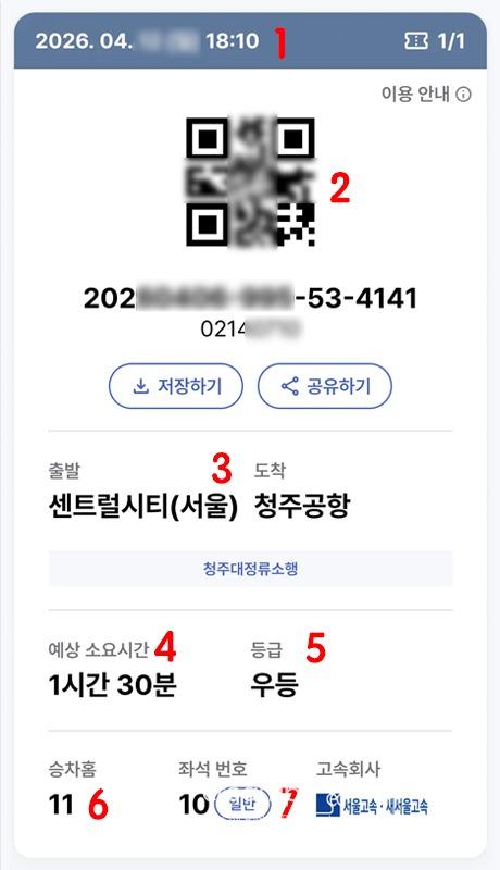 韓國 清州機場 2026