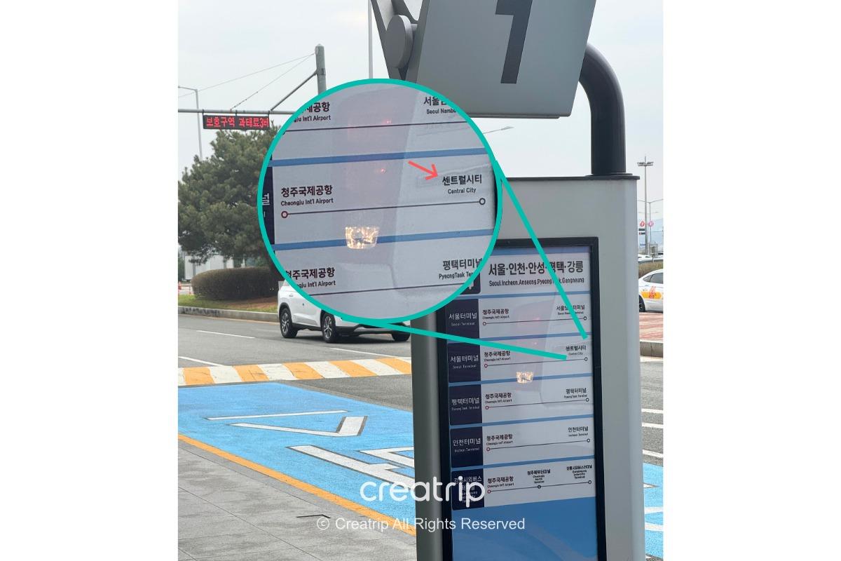 清州機場去首爾方法 清州機場去首爾交通 清州機場交通 高速巴士班次 清州機場高速巴士 價錢 上車位置 清州機場高速巴士車票 購票方法