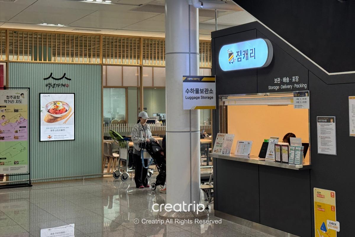 韓國 清州機場 2026