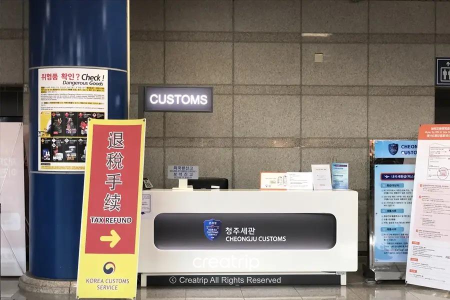 清州國際機場 清州機場 退稅