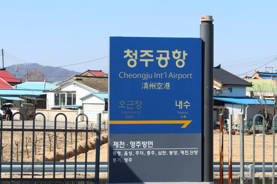 清州機場 香港飛清州機場 清州機場資訊 清州機場交通 清州機場巴士 清州機場換錢 清州機場電話卡 清州機場攻略 2025 香港飛清州