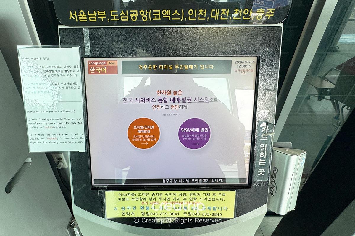 韓國 清州機場 2026