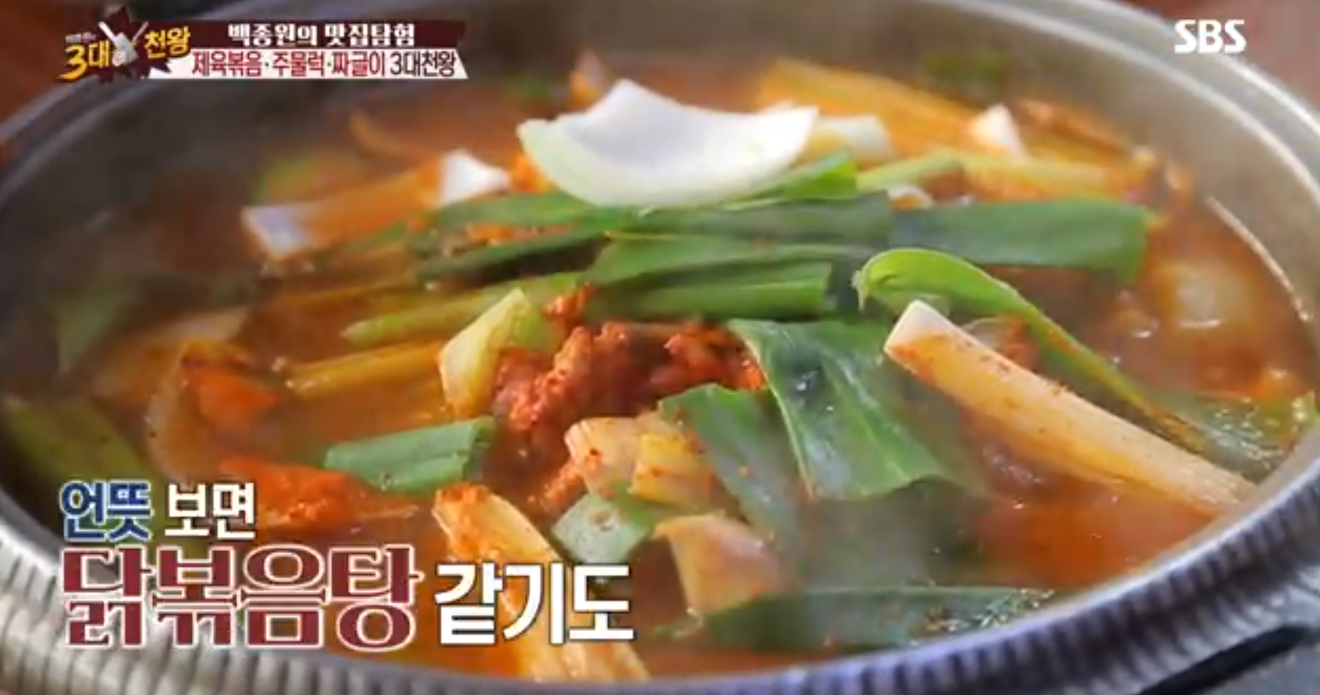 清州美食 韓國清州美食 清州機場美食