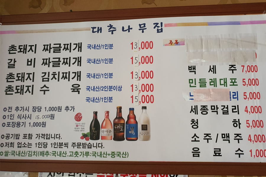 清州美食 韓國清州美食 清州機場美食