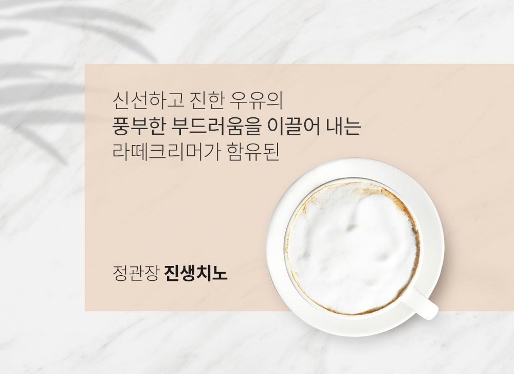 韩文文案背景上的一杯咖啡，强调牛奶的柔顺与细腻泡沫。