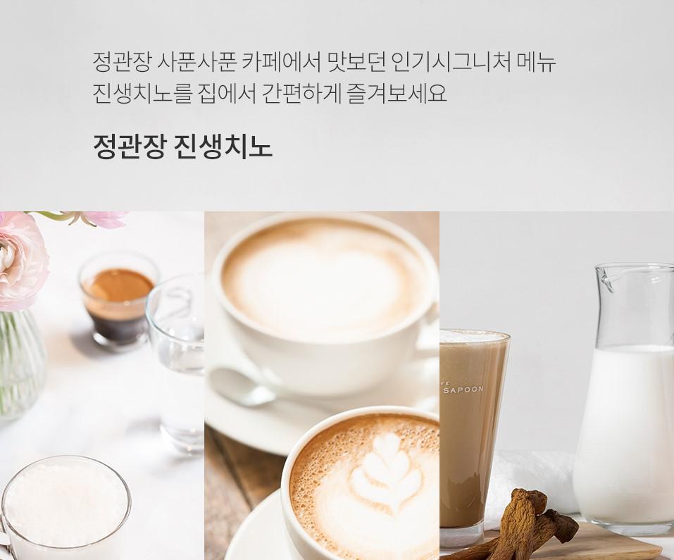 多款咖啡饮品与牛奶、人参包的展示推广图。