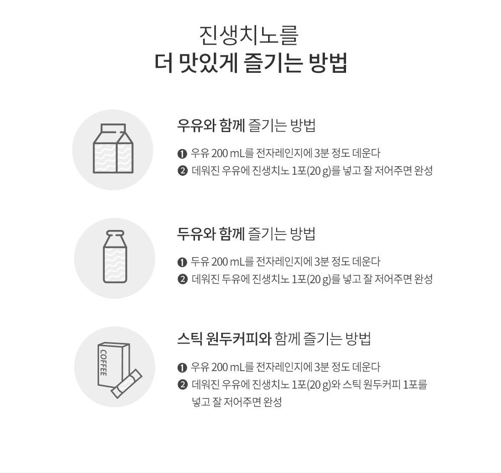 享用人参拿铁的推荐方法，包括搭配牛奶、豆浆或咖啡。