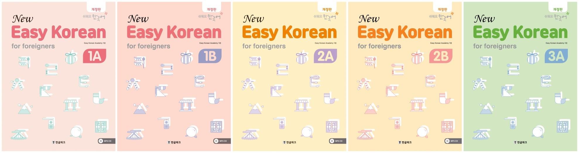 New Easy Korean 책 커버, 외국인을 위한 쉬운 한국어 교재, 뉴이지코리안 1A, 다양한 일러스트와 핑크 색상, 이지코리안 시리즈 소개.