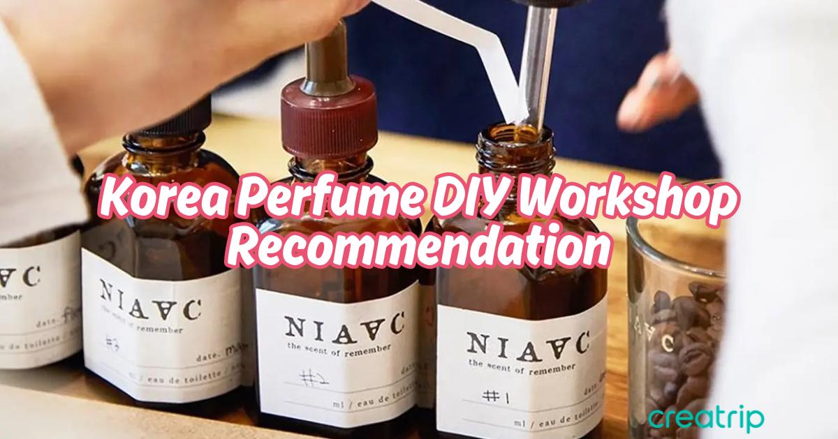 韓國香水DIY工坊體驗推薦