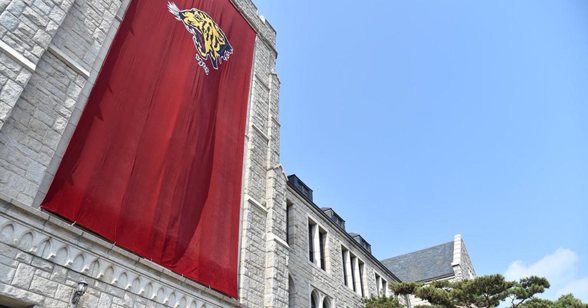 2023高麗大學語學堂正規課程介紹